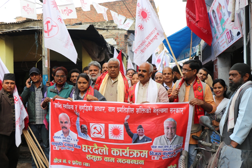 नेपालगन्जमा बाम गठबन्धनको घरदैलो र सम्पर्क कार्यालय उद्घाटन