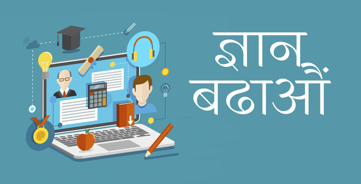लोक सेवा सम्बन्धी केही विषयगत प्रश्नोत्तरहरु