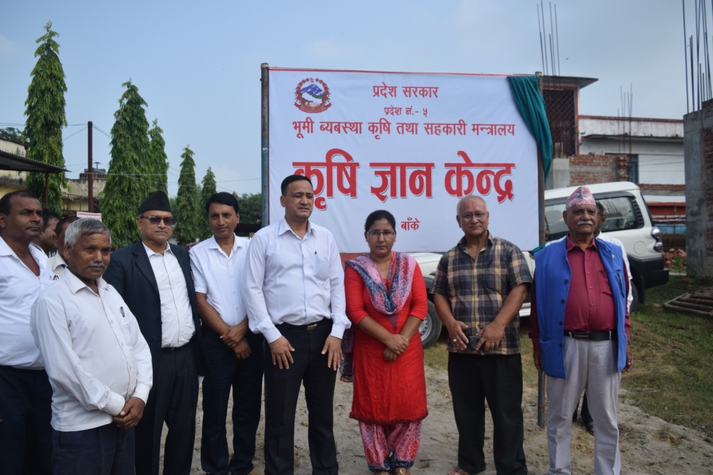 बाँकेमा कृषि ज्ञान र पशु सेवा विज्ञ केन्द्र सञ्चालनमा