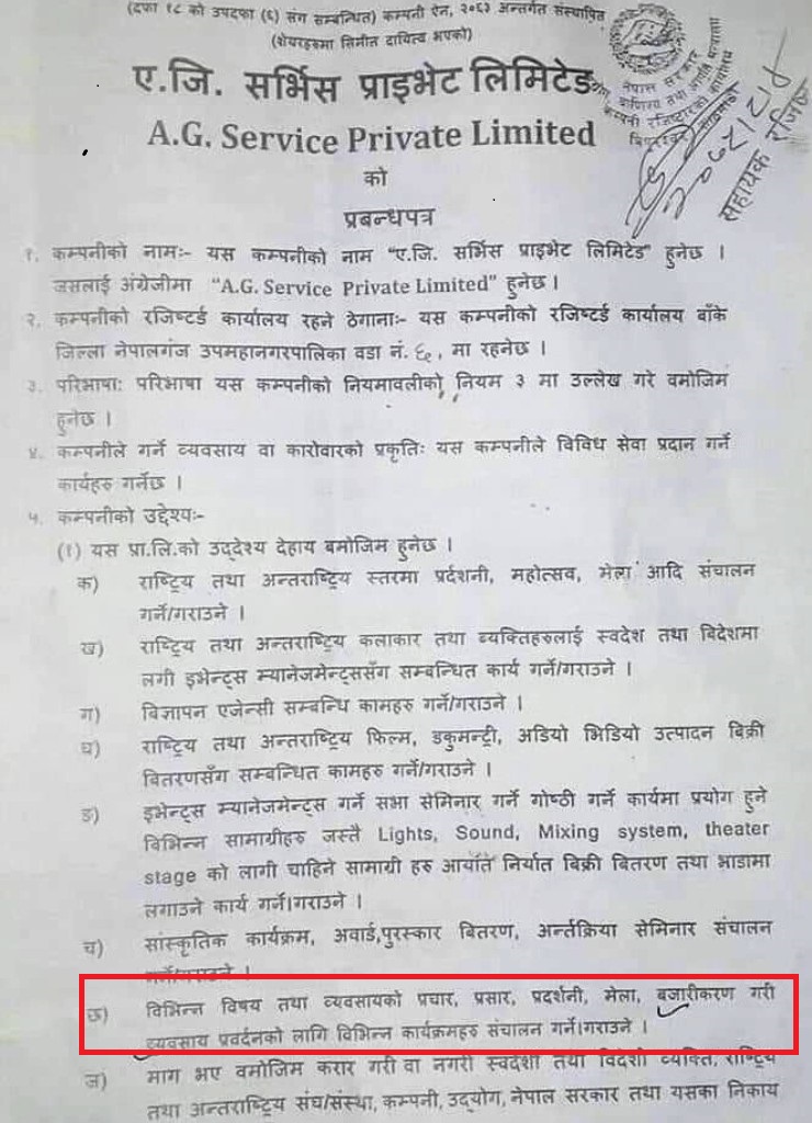 मेला महोत्सवमा नेउवासंघ सिण्डिकेट कायमै