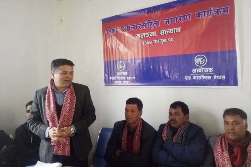 जनहितमा पत्रकारिता गर्न महासंघको आग्रह