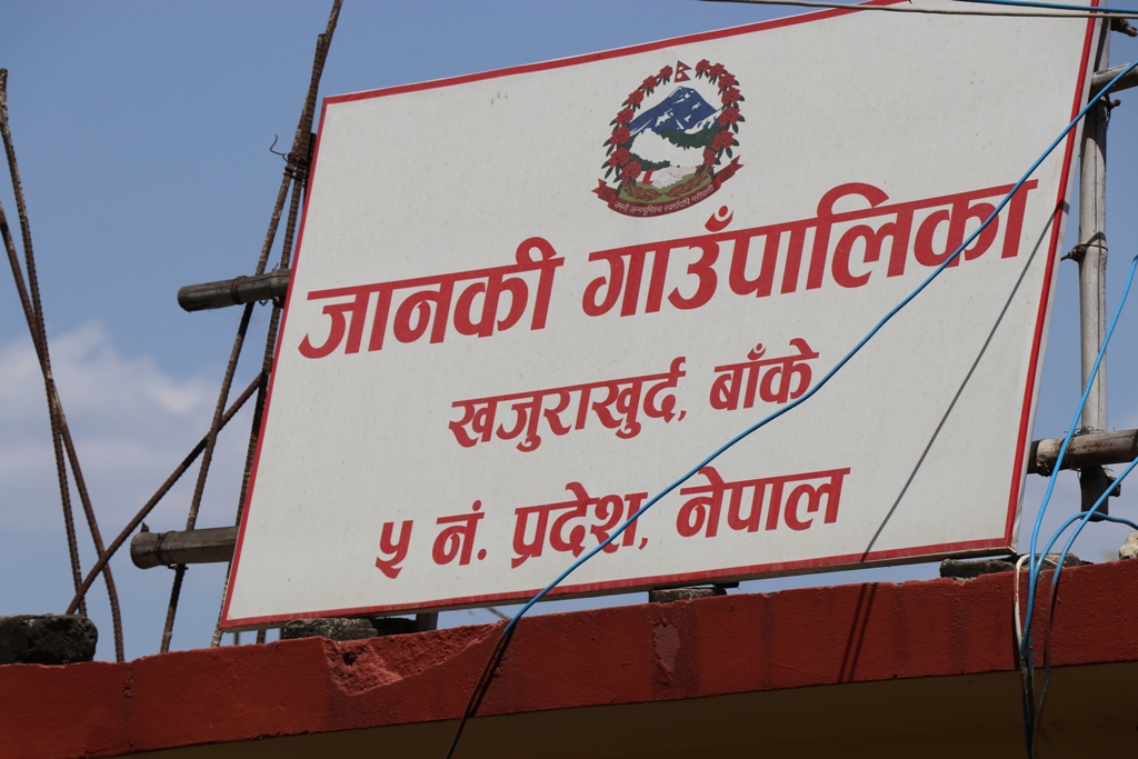 परिचयपत्र अद्यावधिक गर्दै जानकी गाउँपालिका