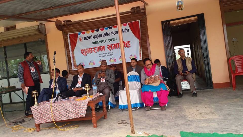 सजिलो वित्तिय संस्थाको शाखा विस्तार