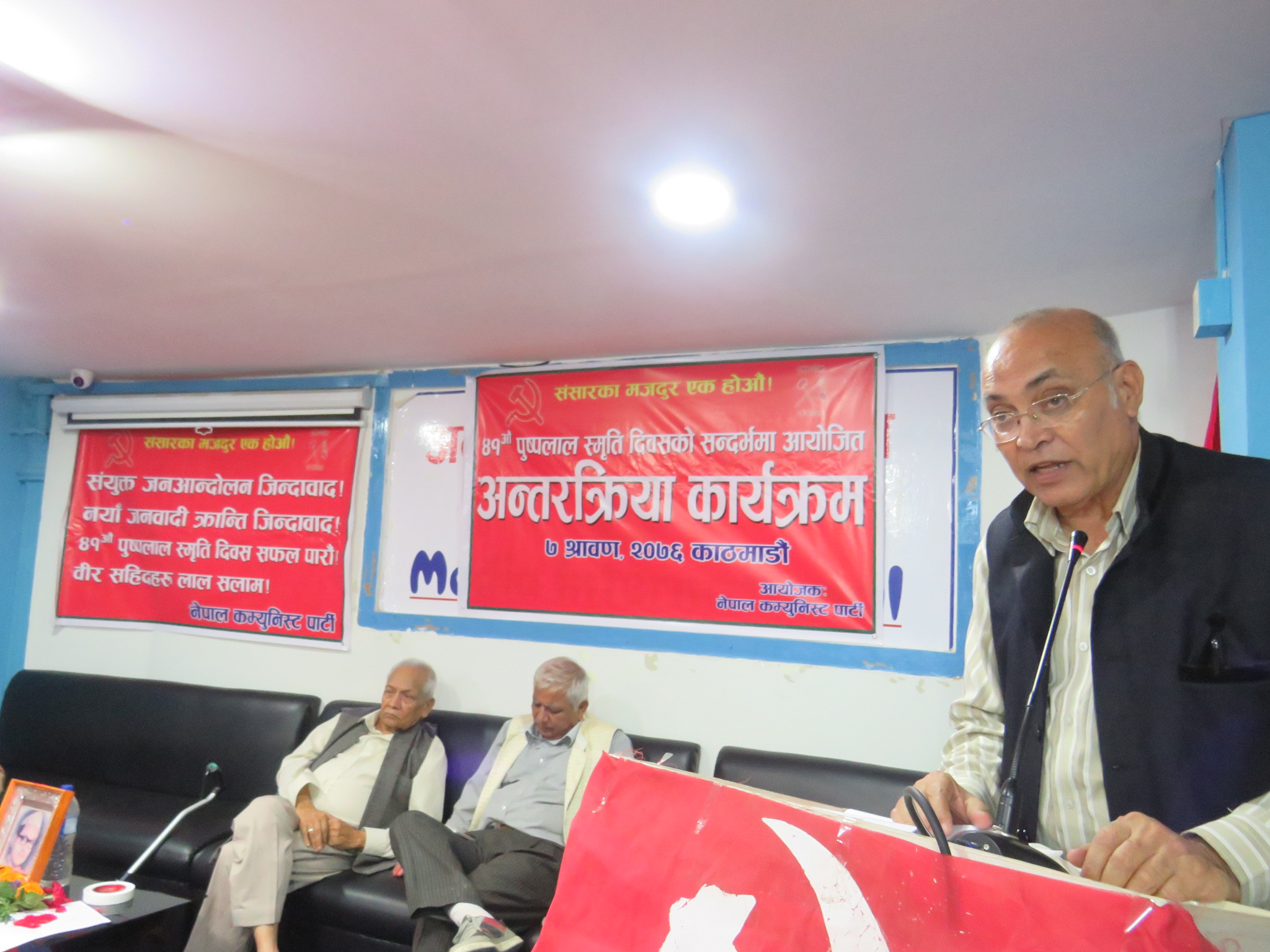 नेपाल कम्युनिष्ट पार्टीले यसरी सम्झियो पुष्पलाललाई