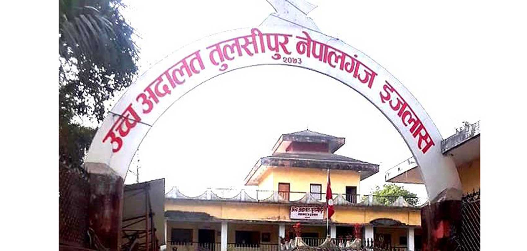 नेपालगञ्ज इजलाशद्वारा ७१ प्रतिशत मुद्दा फर्च्योट