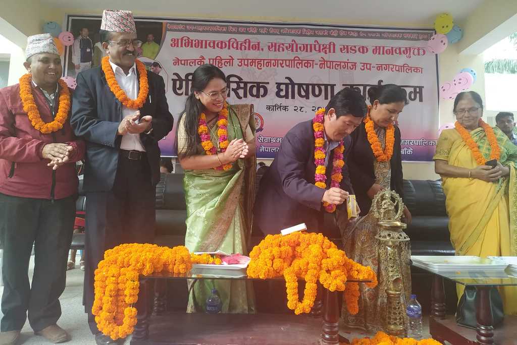 नेपालगञ्ज सडक मानवमुक्त भएको घोषणा