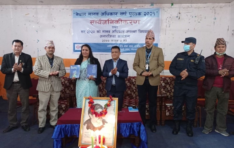 नेपाल मानव अधिकार वर्ष पुस्तक २०२१ सार्वजनिक