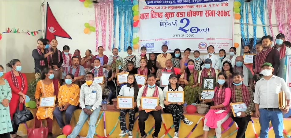 नेपालगञ्जका वडा नम्बर १ र २ वाल विवाह मुक्त घोषणा