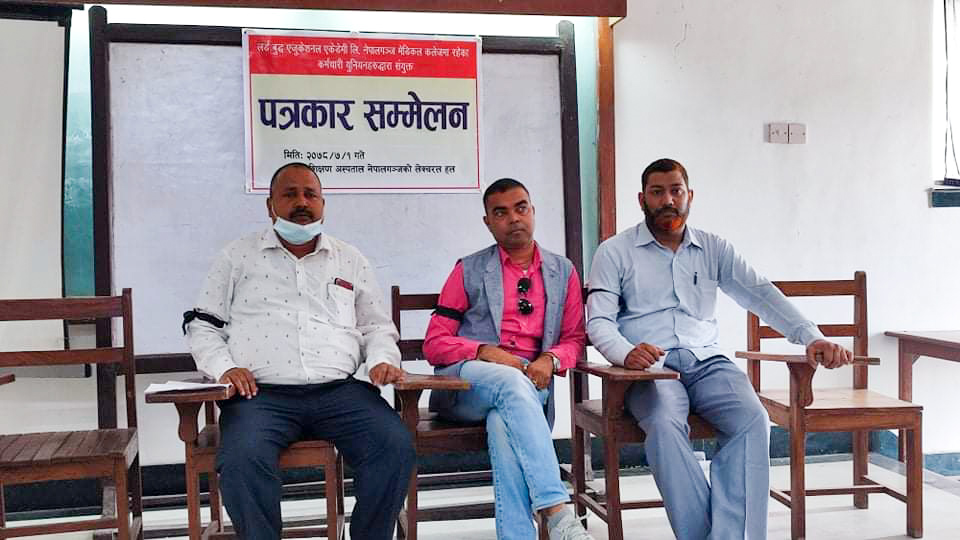 नेपालगञ्ज मेडिकल कलेजका कर्मचारी आन्दोलित