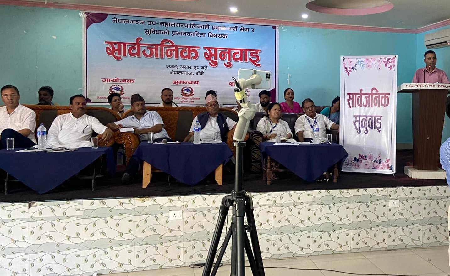 नेपालगञ्ज उपमहानगरको सार्वजनिक सुनुवाई सम्पन्न