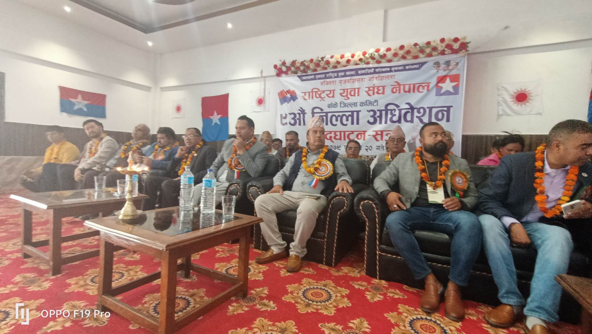 राष्ट्रिय युवा संघ नेपाल बाँकेको अधिवेशन नेपालगञ्जमा जारी