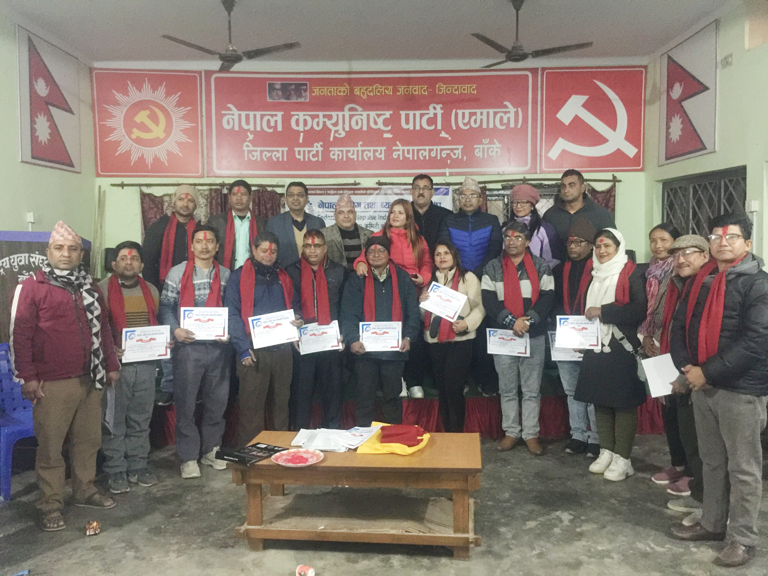 नेपाल उद्योग तथा ब्यापार माहासंघ बाँकेको पदस्थापन