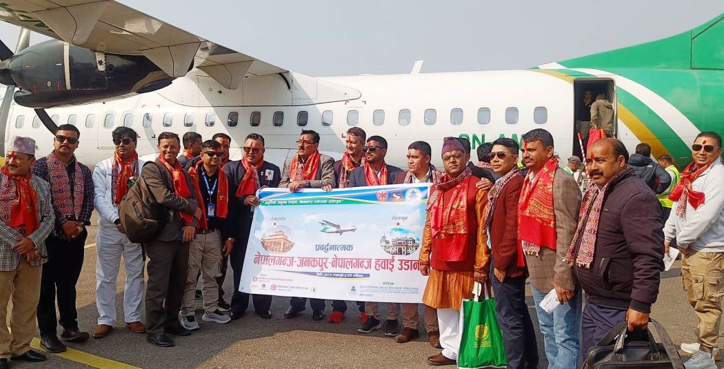 नेपालगञ्ज–जनकपुर सिधा हवाई उडान शुरु