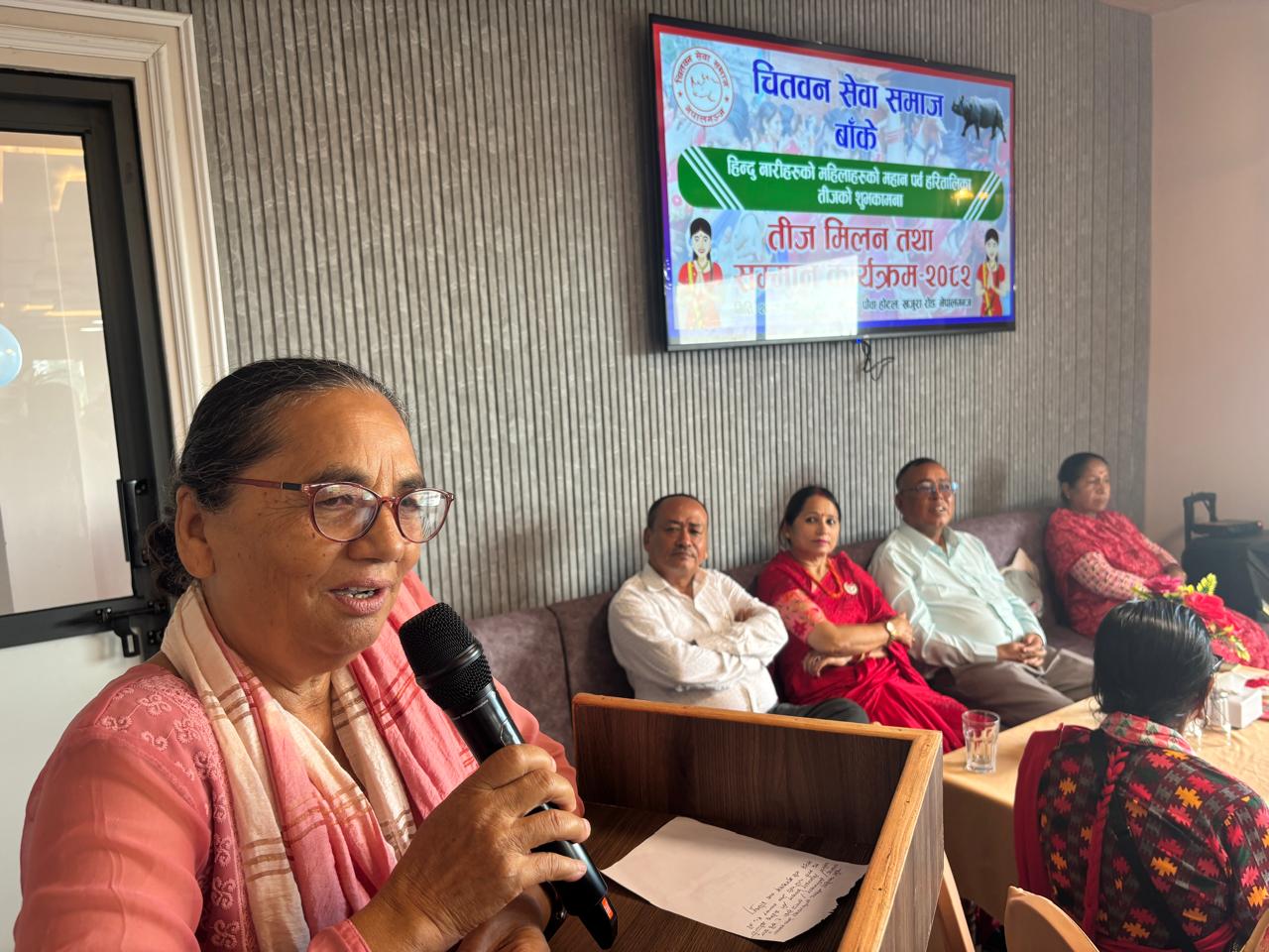 चितवन सेवा समाजको तीज मिलन कार्यक्रम 