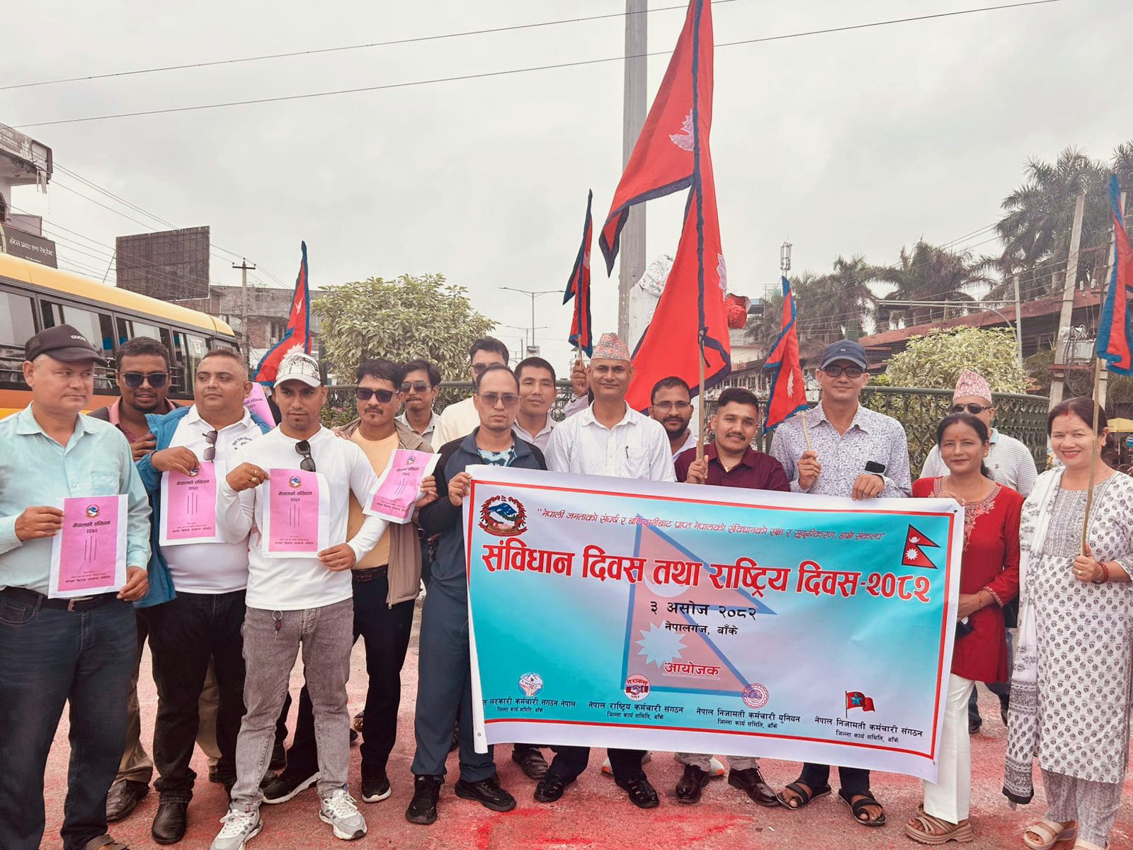 बाँकेका निजामती कर्मचारीले हातमा संविधान बोकेर मनाए ११ औ संविधान दिवश