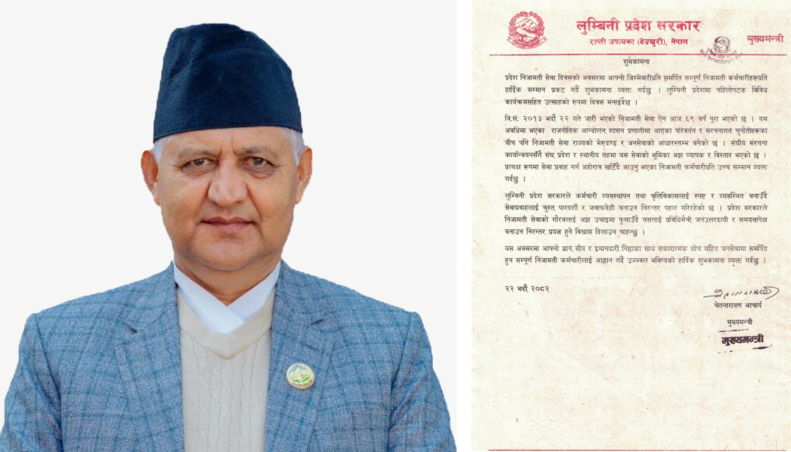 निजामती सेवालाई समयसापेक्ष बनाउन प्रयासरत छौंःमुख्यमन्त्री आचार्य