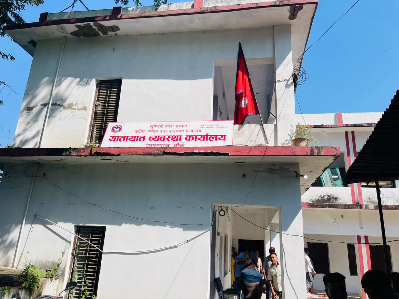 यातायात कार्यालय नेपालगञ्जले कारकाँदोबाट सेवा दिन सुरु