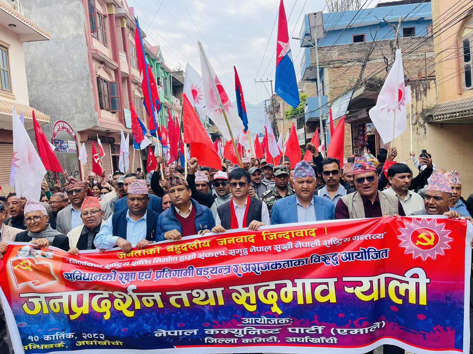 संविधानको रक्षा र अराजकताविरुद्ध अर्घाखाँचीमा एमालेको बृहत् सद्भावर्याली