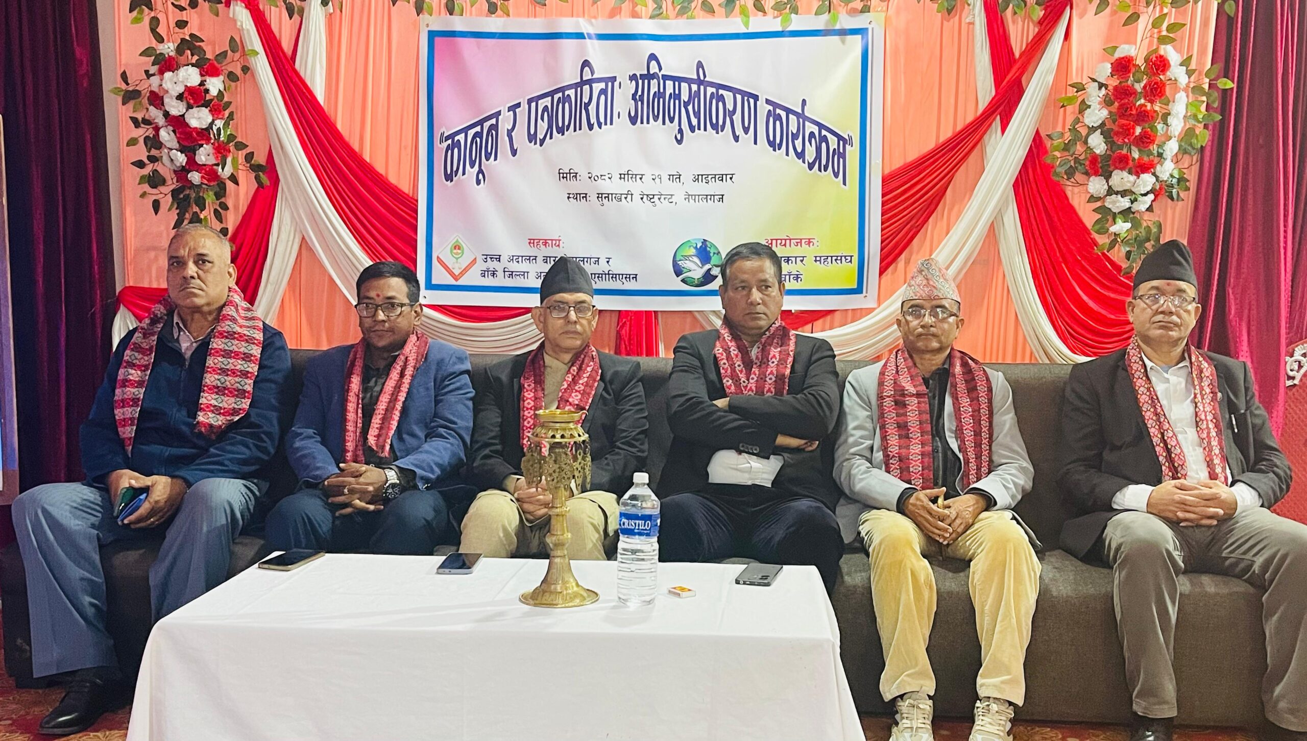 ‘कानून र पत्रकारिता: अभिमुखीकरण कार्यक्रम’ नेपालगञ्जमा सम्पन्न