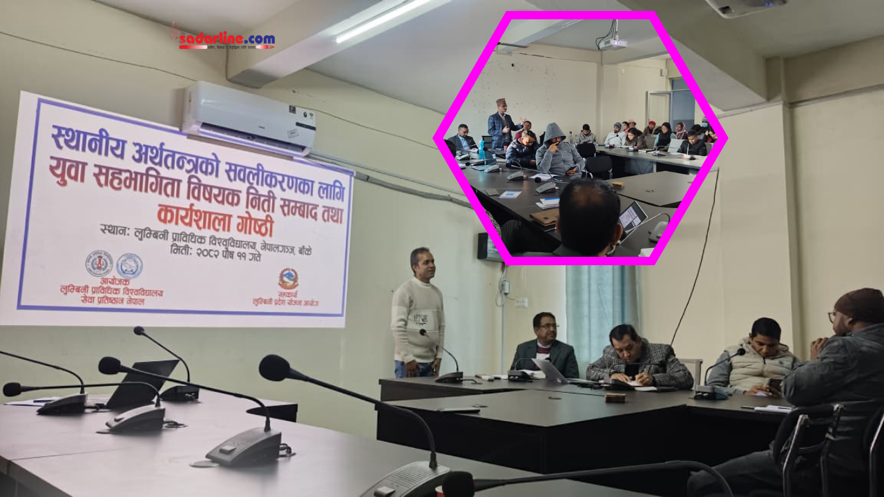 स्थानीय अर्थतन्त्र सुदृढ बनाउन युवा सहभागितामा जोड